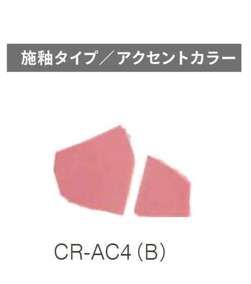 ニットーの「クラッシュタイル」のサブ画像46