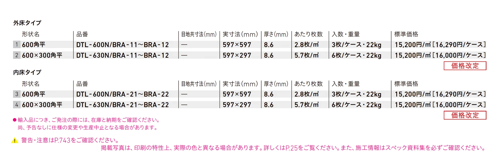 ブラジリアンスレート_価格_1