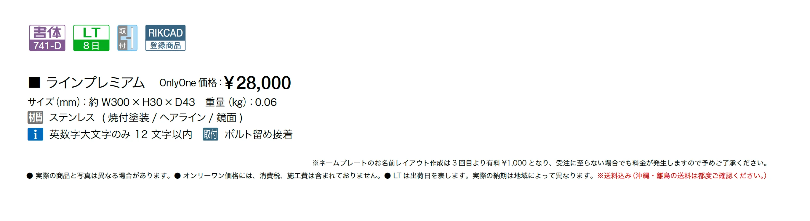 ラインプレミアム_価格_1