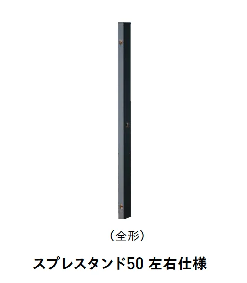 ユニソンの「スプレスタンド50【2025年版】」