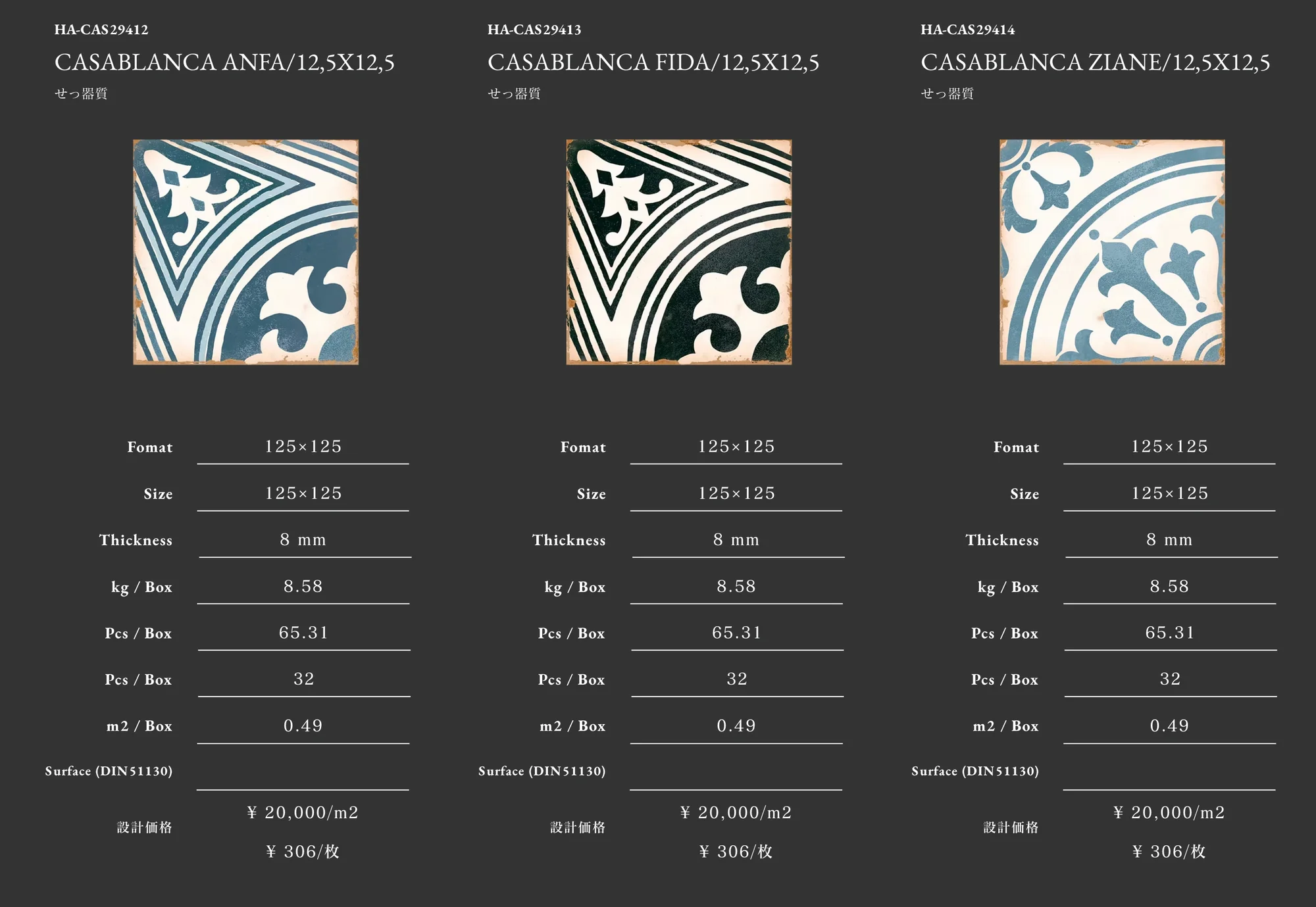 CASABLANCA_価格_1
