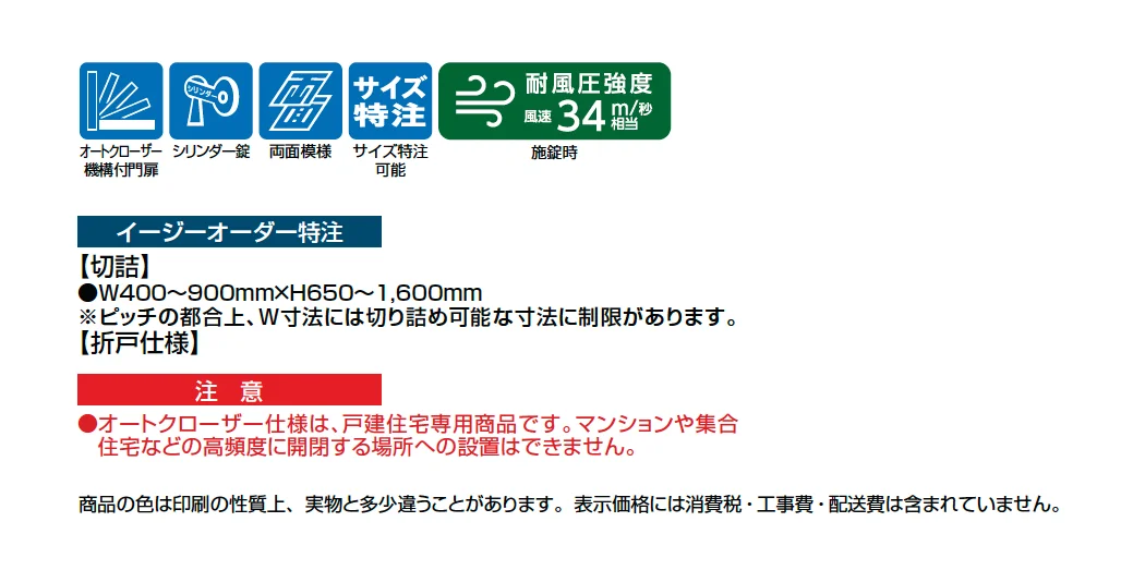 開き門扉AA TM1型(木調)_価格_1