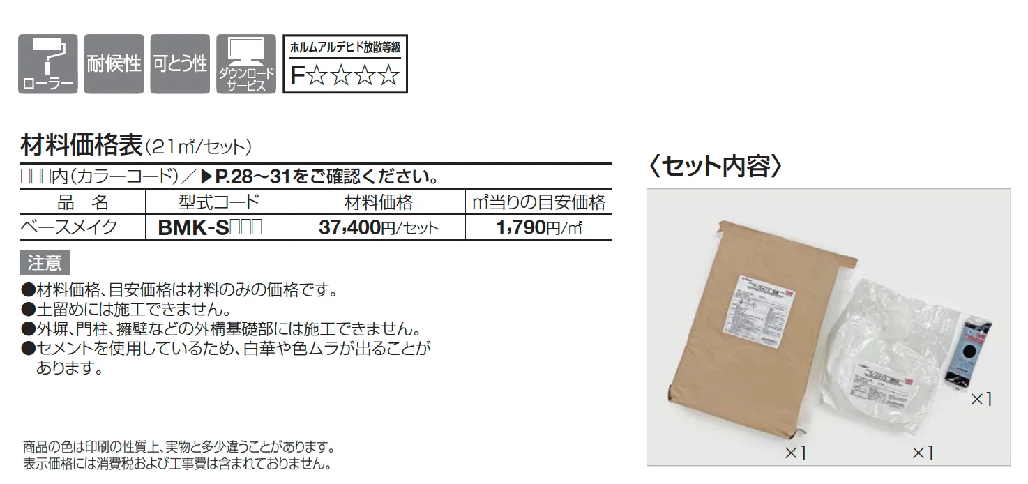 ベースメイク【2025年版】_価格_1
