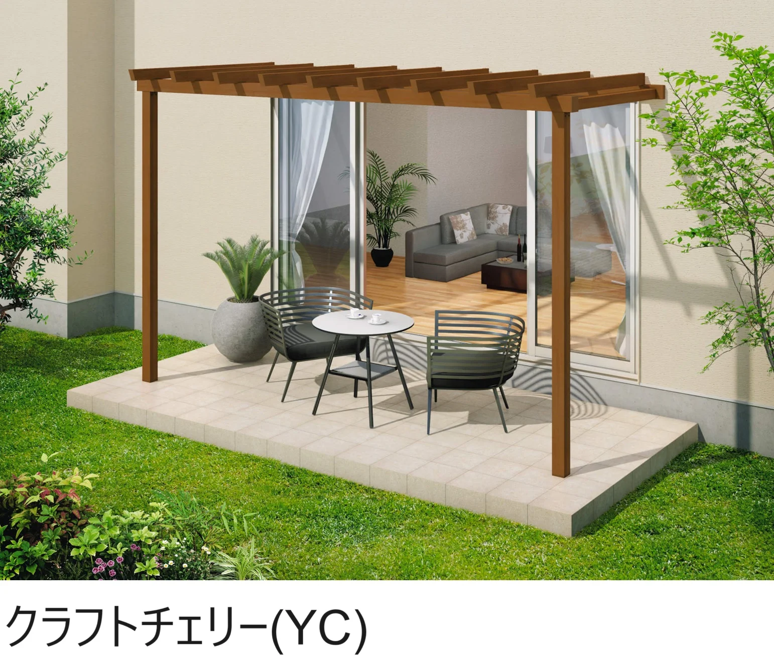 三協アルミの「ナチュレP(PN型 1500タイプ パーゴラタイプ/壁付け納まり)」