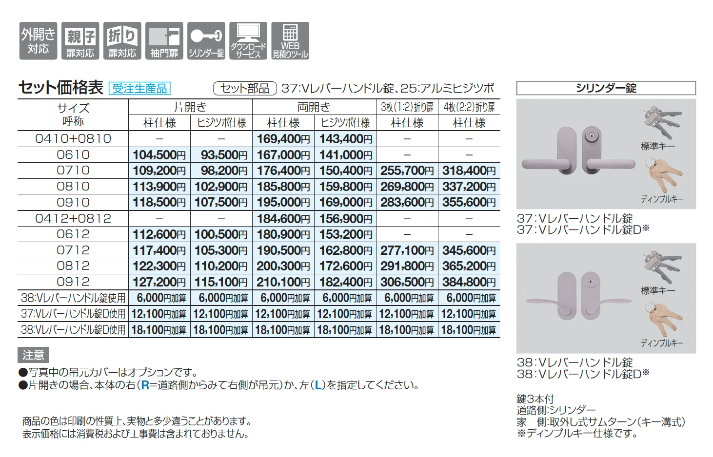 クレディ門扉9型【2025年版】_価格_1