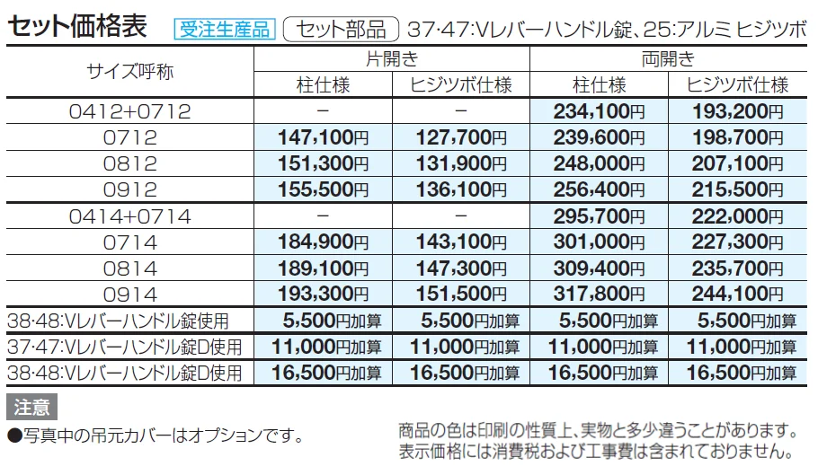 アレグリア門扉1型【2024年版】_価格_1
