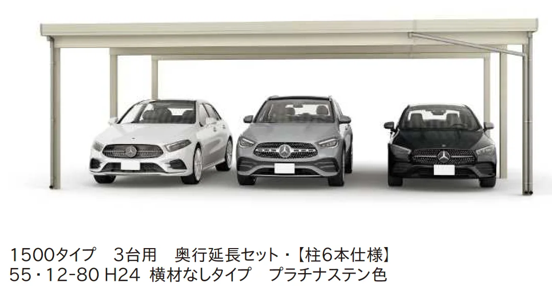 YKK APの「ジーポートPro 1500タイプ 3台用 (単体/間口延長/奥行延長/間口連結)【2025年版】」のサブ画像1