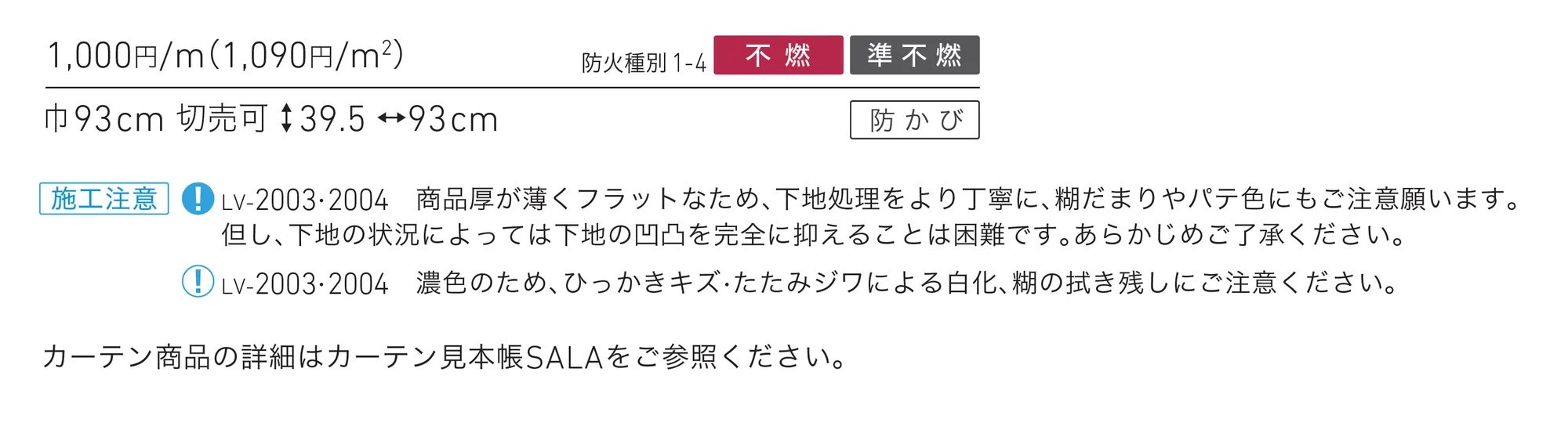 LV-2004_価格_1