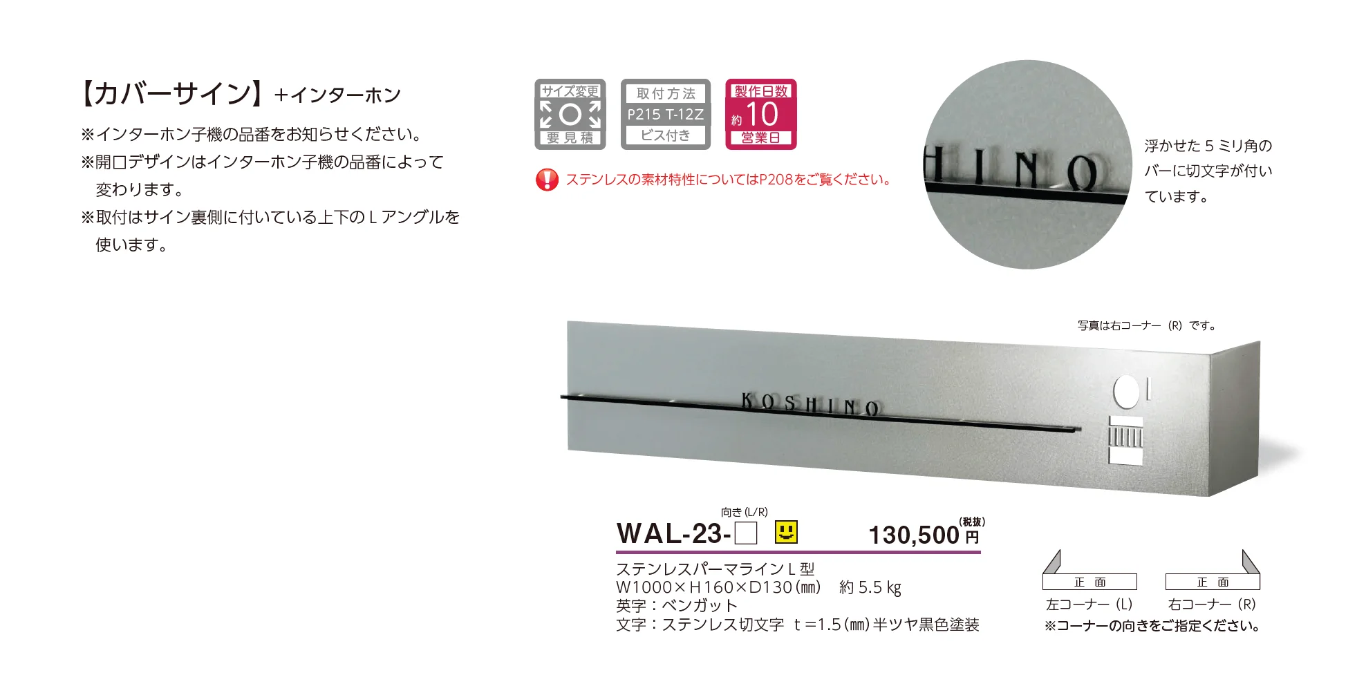 カバーサイン ウォールアート表札_価格_2