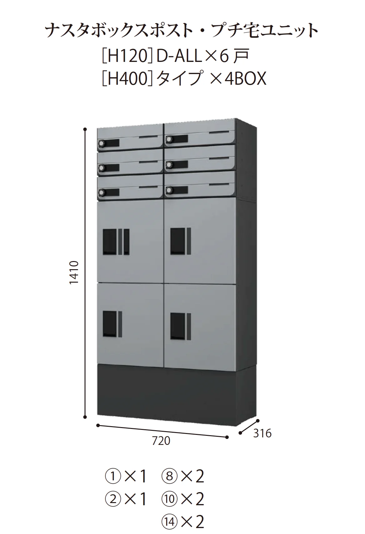 EXDECOの「ナスタボックス プチ宅ユニット Nasta Box プチ宅 unit」のサブ画像10