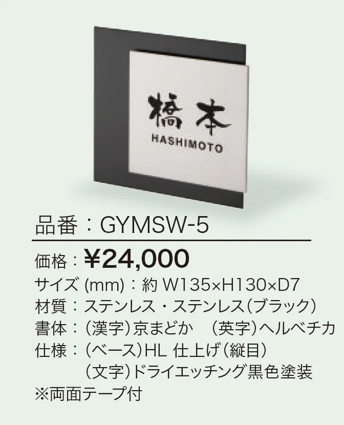 アクシィ2型対応表札 【2022年版】_価格_1