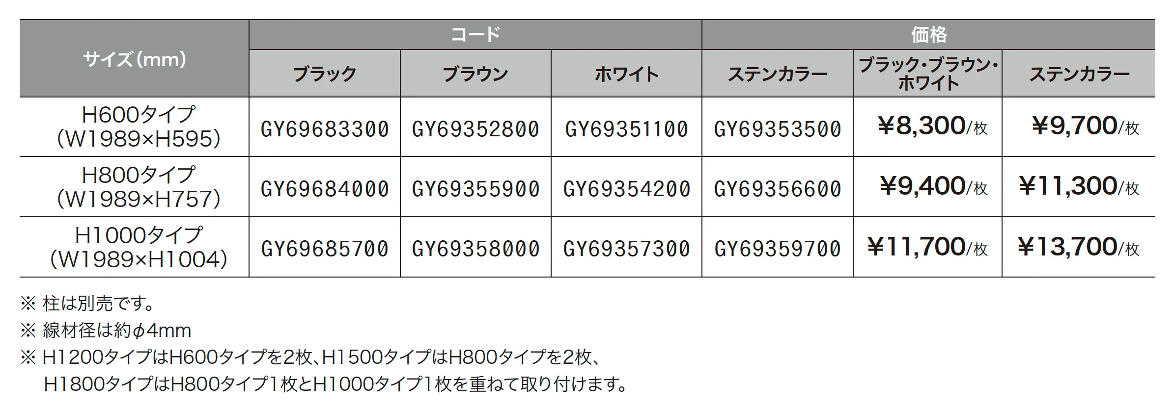 トレメッシュ®︎ シングル_価格_1