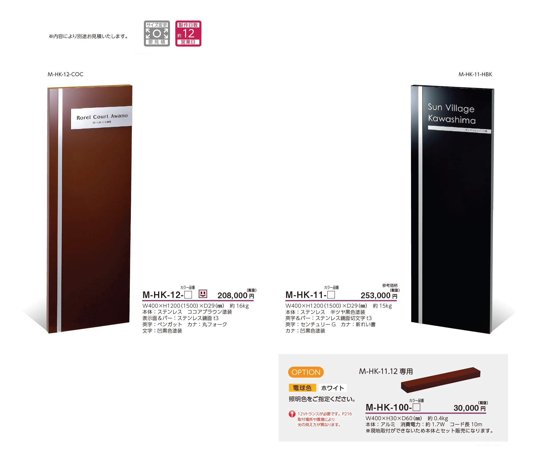 自立式サイン【M-HK】_価格_1