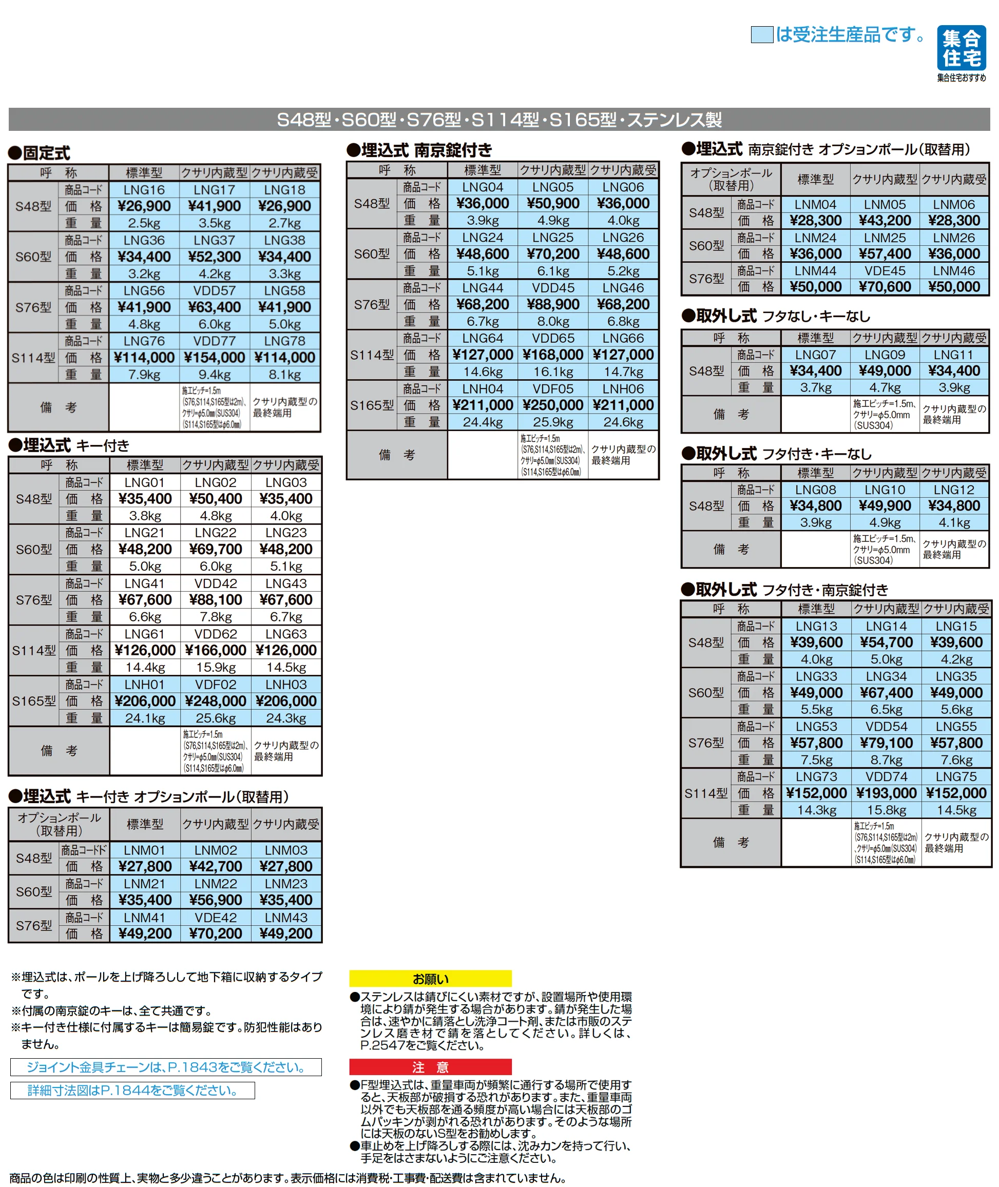 スペースガード(車止め)S型_価格_1