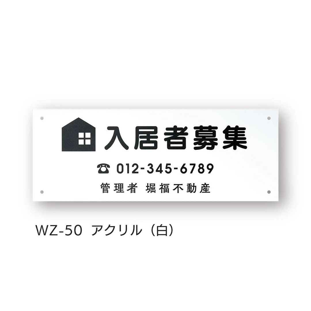 福彫の「【看板・銘板】壁付けサイン アクリル」のサブ画像8