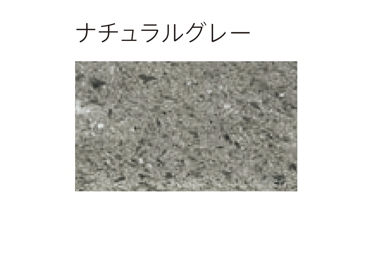 太陽エコブロックスの「リブ笠⽊【東日本】」のサブ画像4