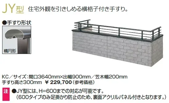 コープレイJr(JY型600型)【2025年版】_価格_1