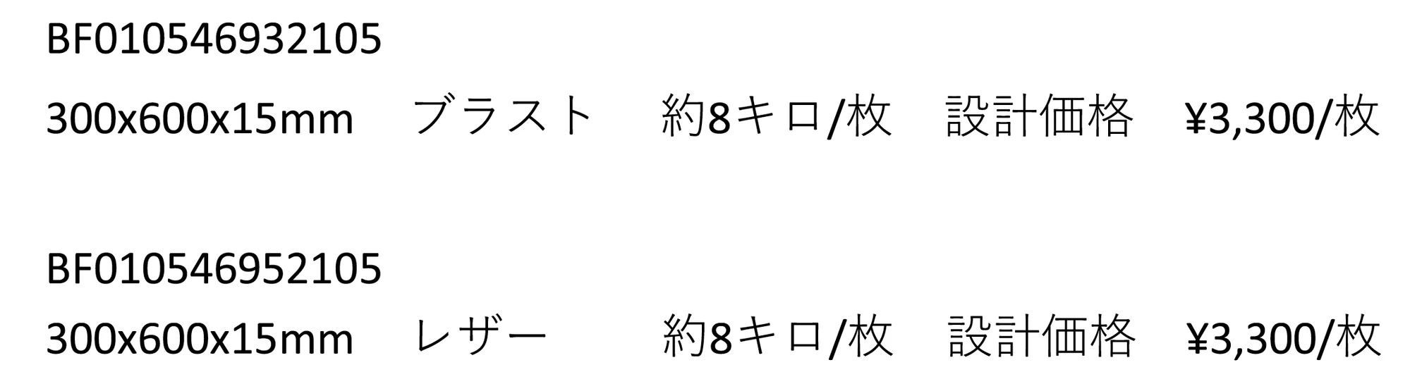 シルバーグレーマトリックス_価格_1