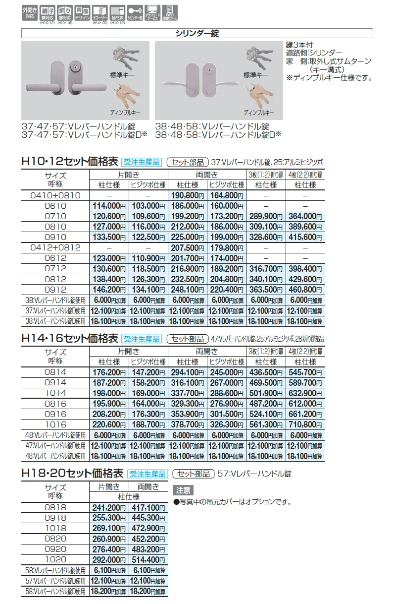 クレディ門扉8型【2025年版】【廃番】_価格_1