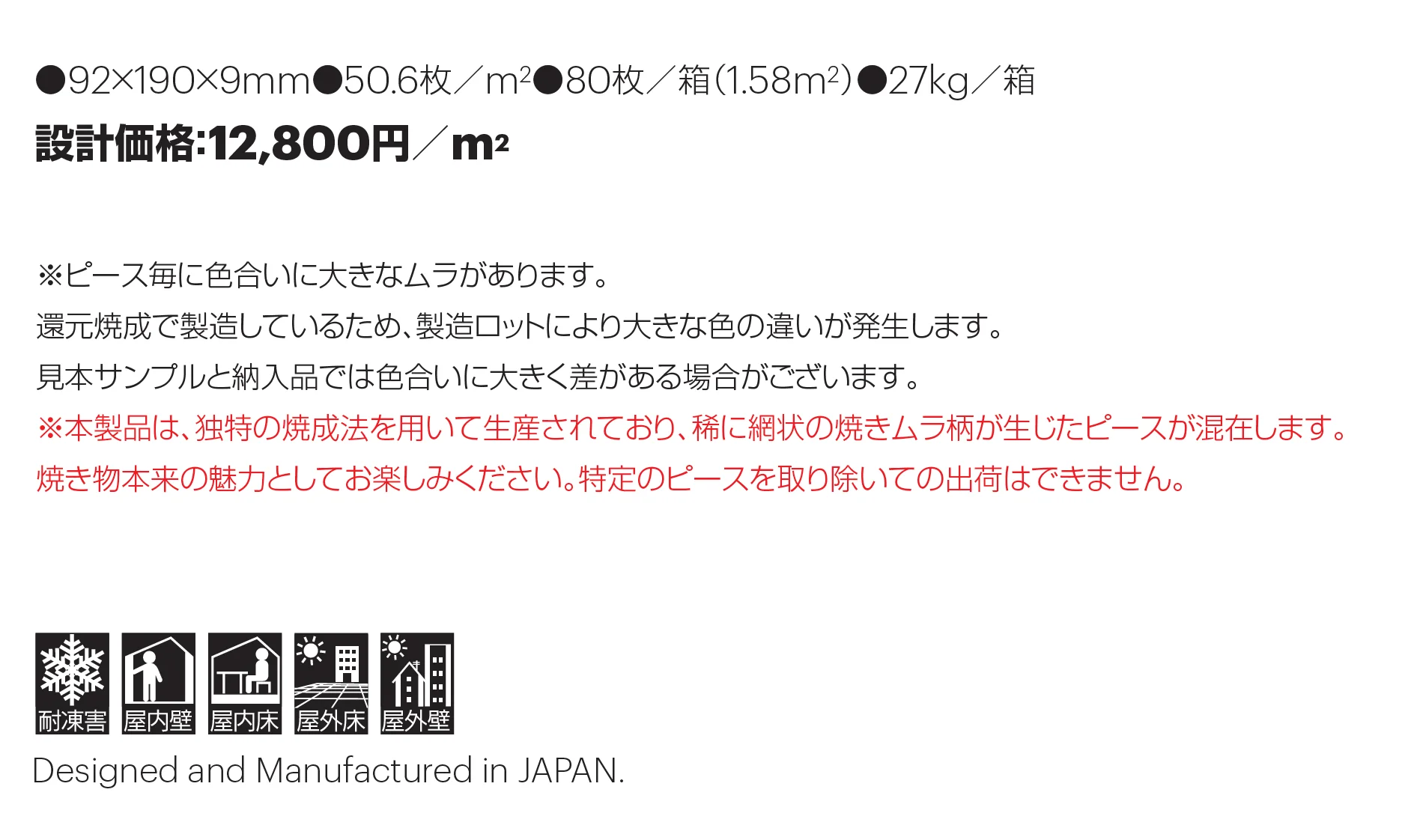 ピエドゥラ パラード_価格_1