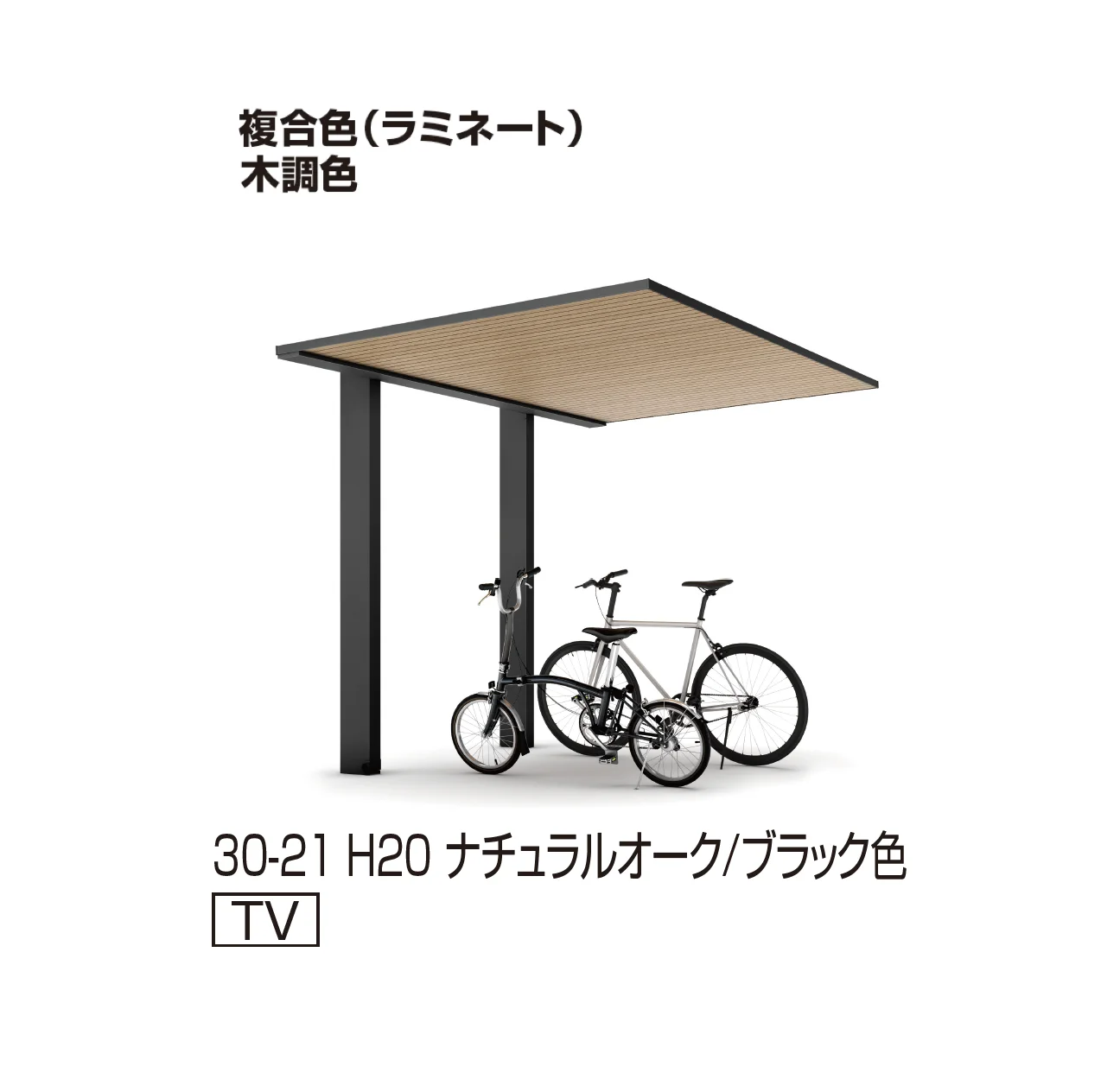 YKK APの「プレーンルーフ ミニ 600タイプ(単体/奥行連結)」のサブ画像11