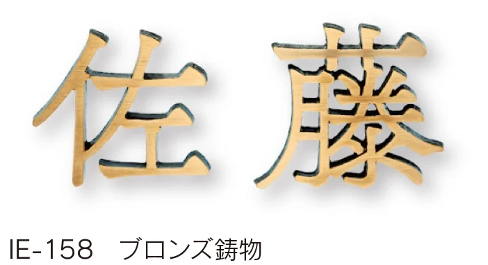 福彫の「鋳物【2025年版】」のサブ画像14