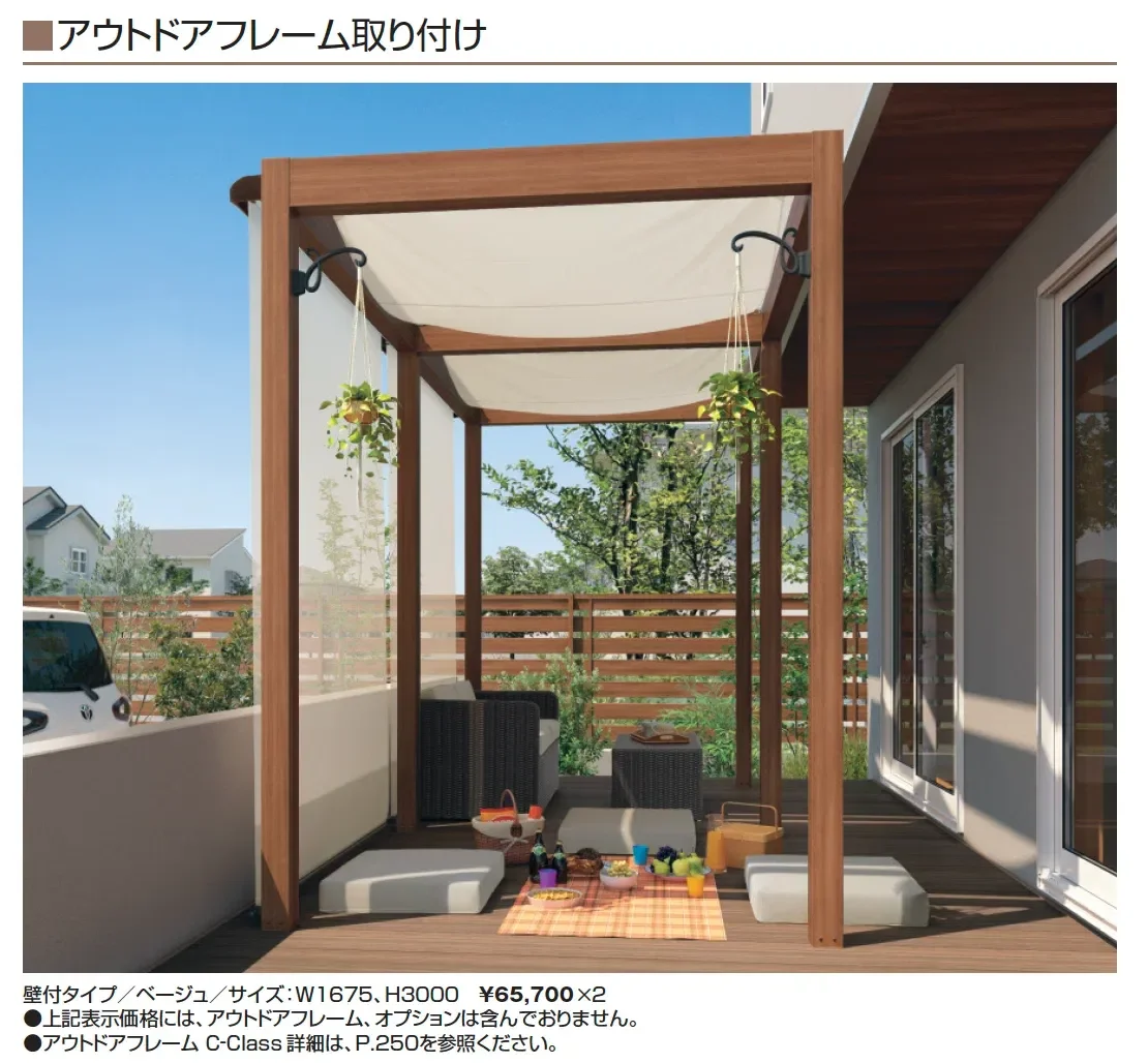 ラクシェード (壁付タイプ 持出しタイプ)【2025年版】_価格_2