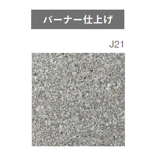 ニットーの「天然御影石」のサブ画像9