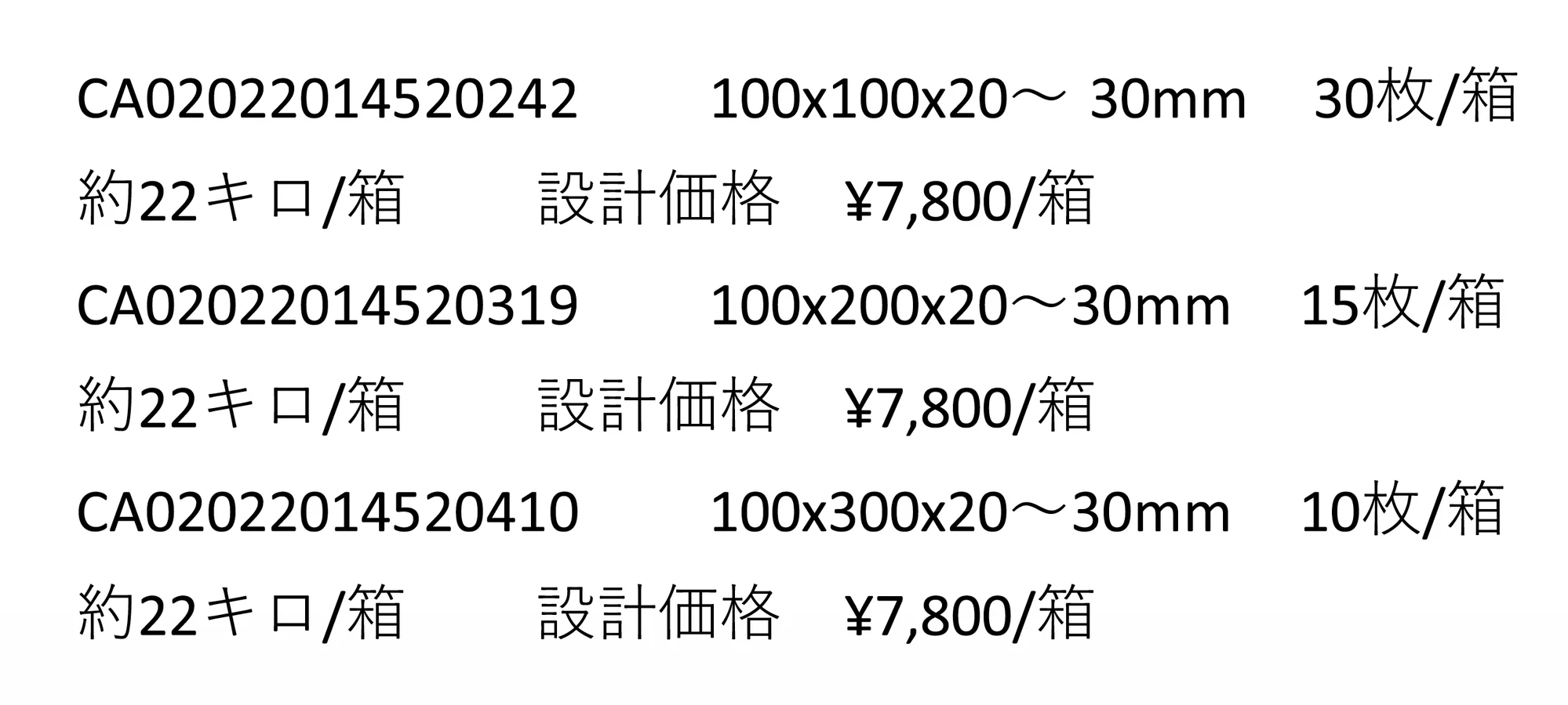 クレマベージュ_価格_1
