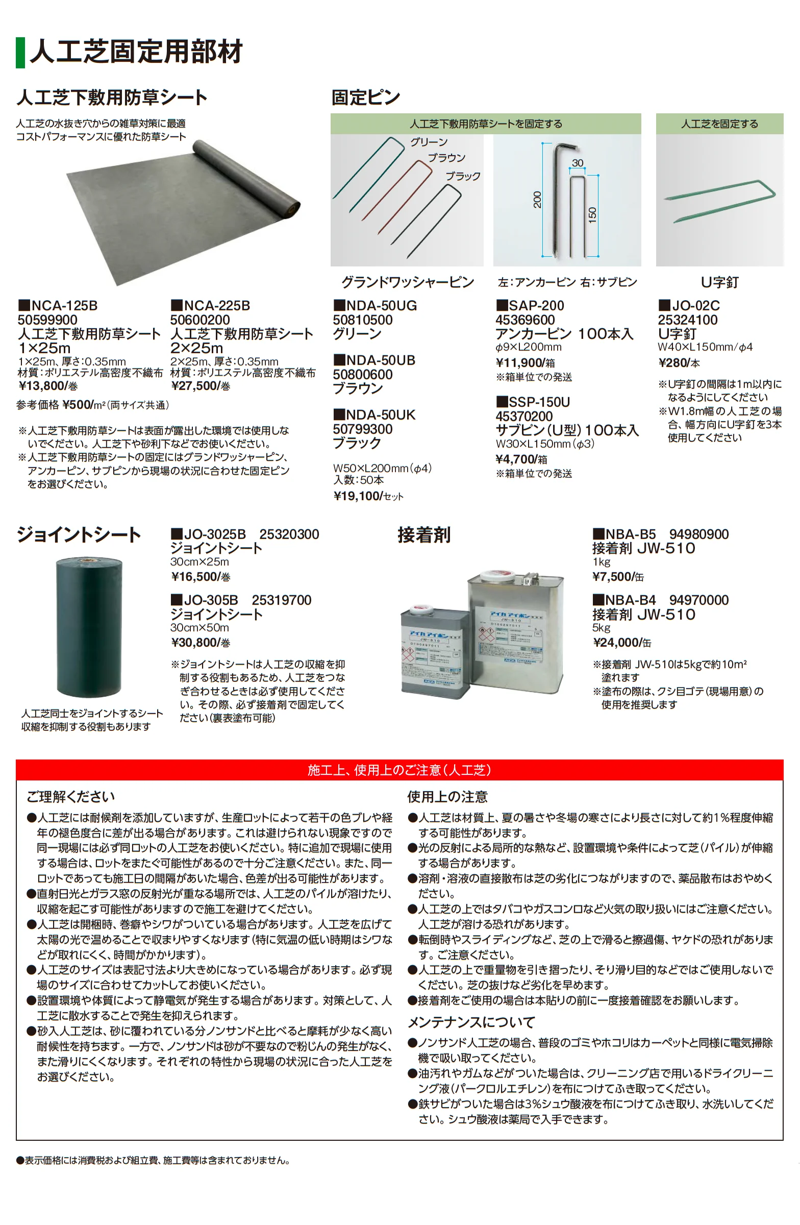人工芝_価格_4