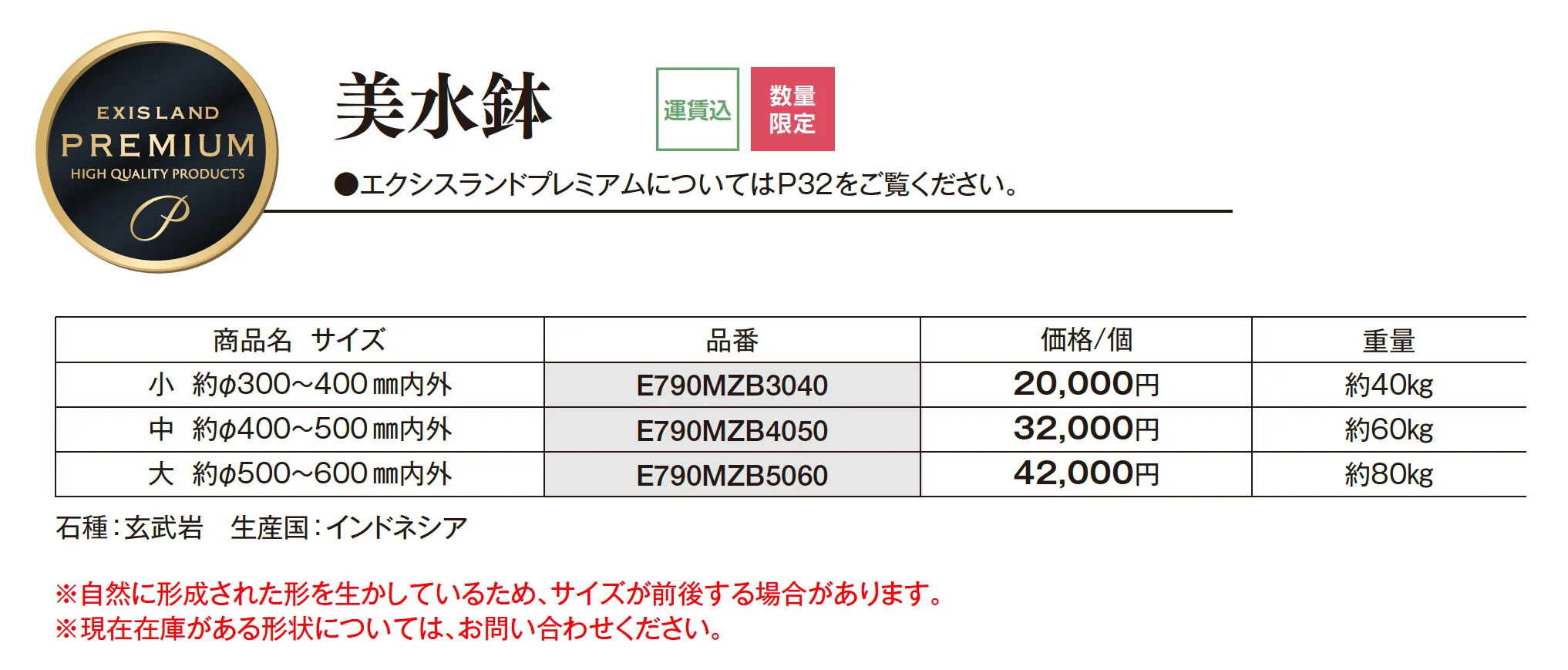 美水鉢_価格_1