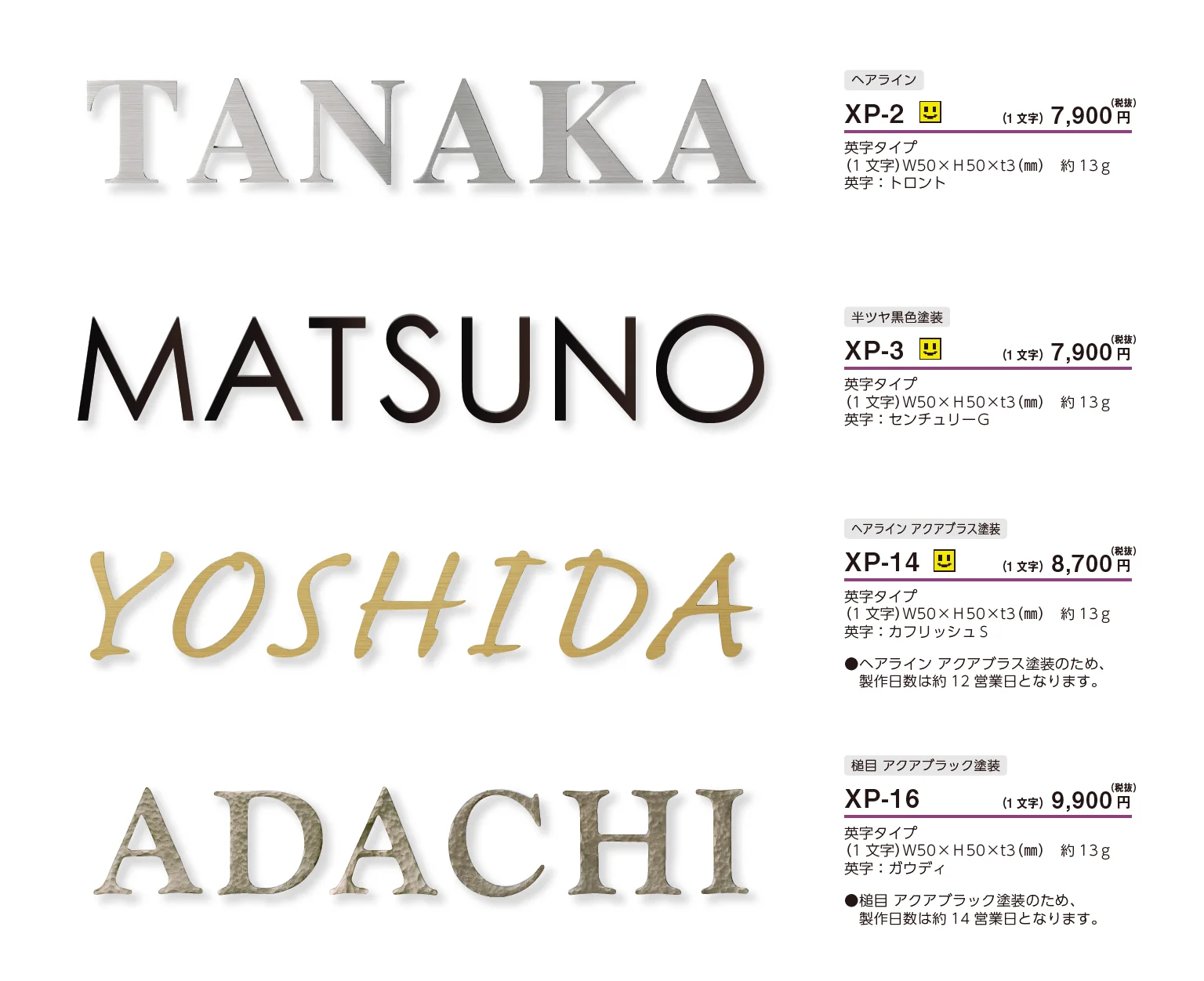 プリモ ステンレス切文字表札_価格_2