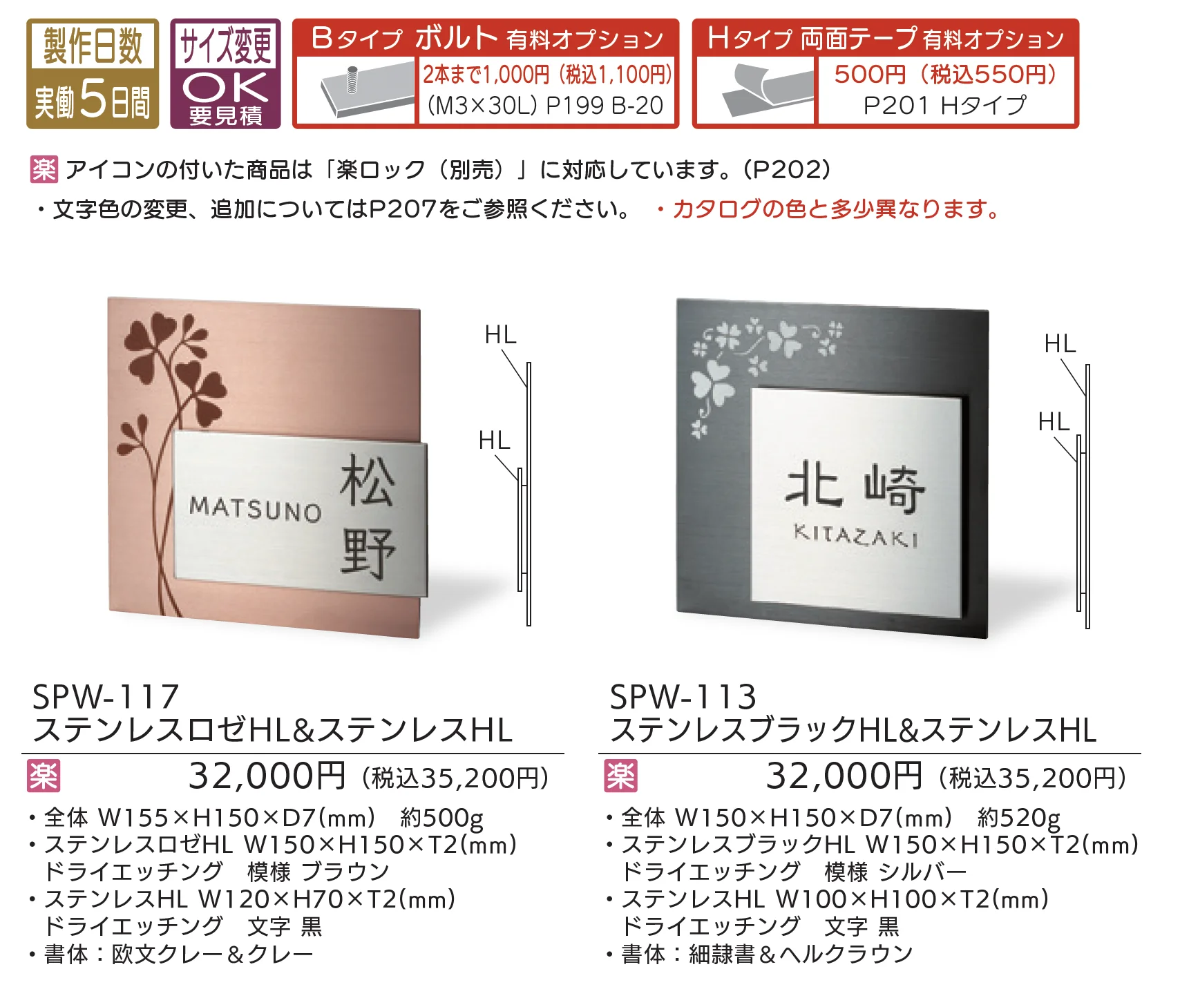 フローラ_価格_1