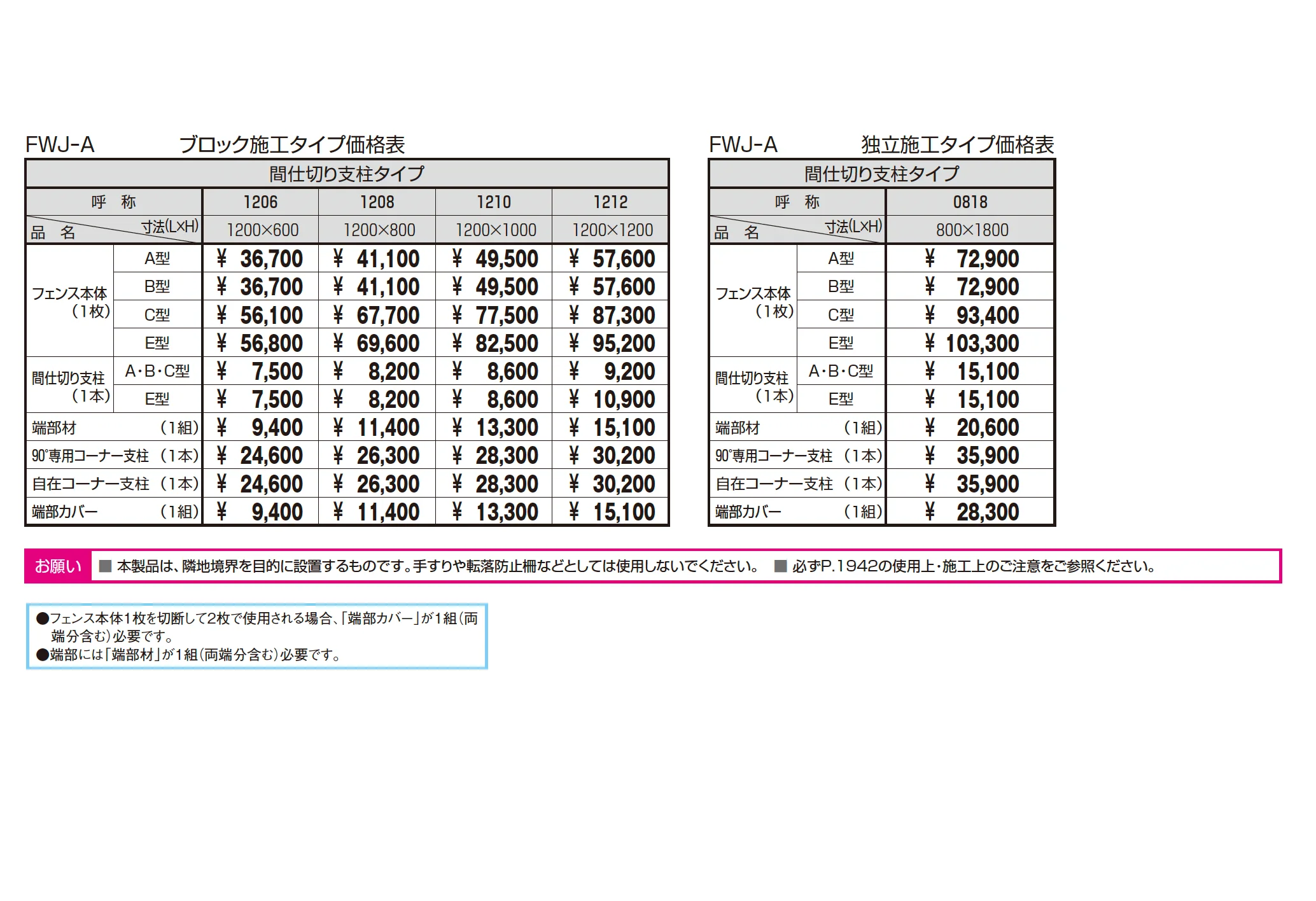 プラウディA型【2025年10月価格改訂版】【廃番】_価格_1