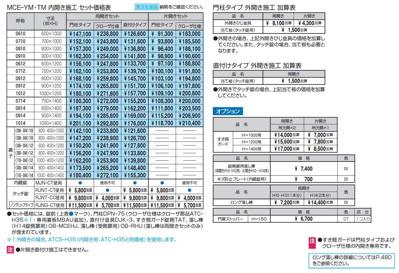 レジリアTM型【2024年版】_価格_1
