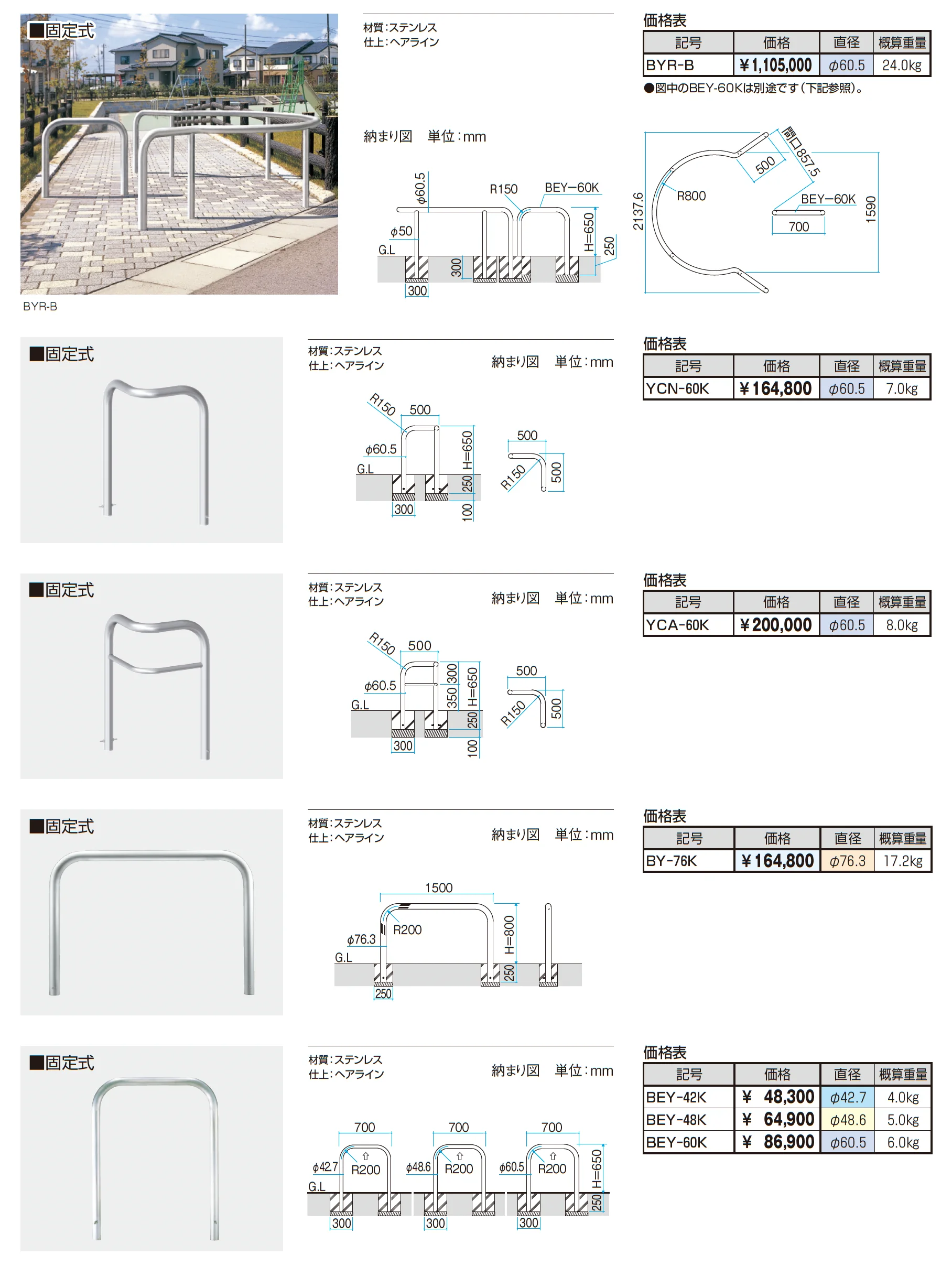 ビポール 横型_価格_2
