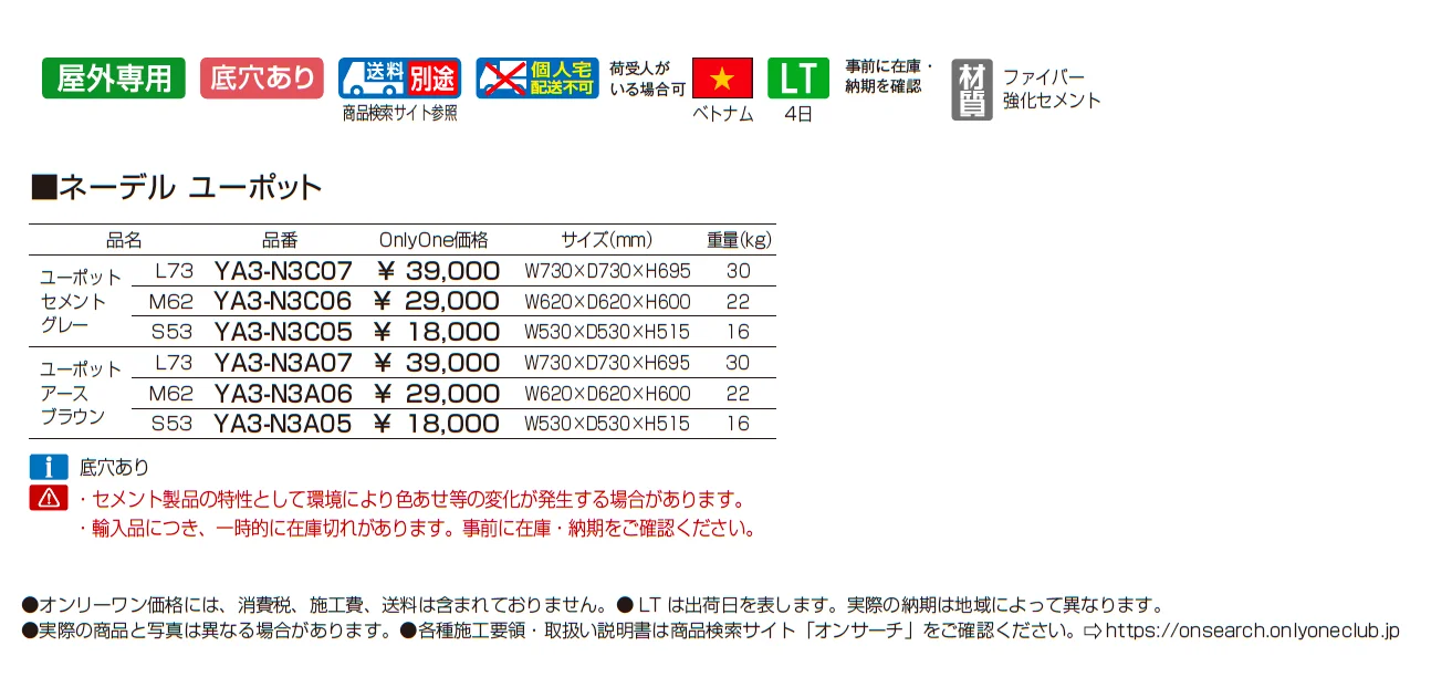ネーデル【2025年版】_価格_1