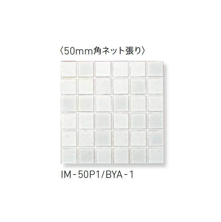 LIXILの「インテリアモザイク 美釉彩(びゆうさい)」のサブ画像9