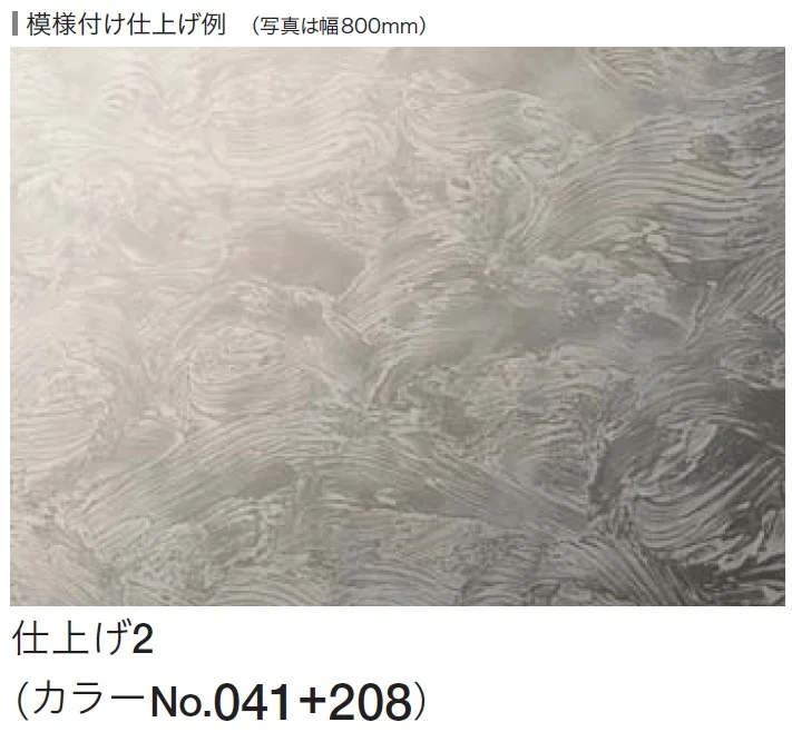 四国化成の「ルミデコール【2026年3月末 生産終了】」のサブ画像15