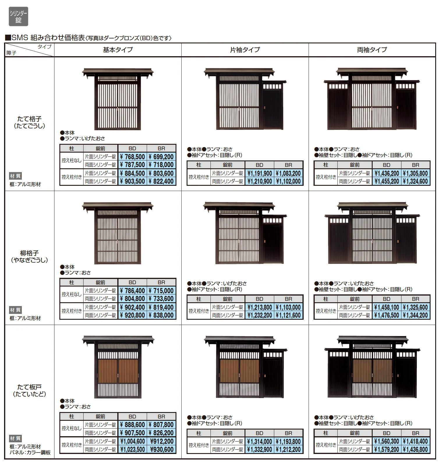 志貴野【2025年10月価格改訂版】_価格_1
