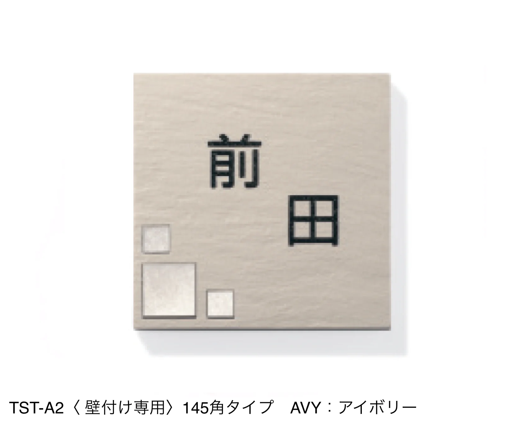 三協アルミの「タイル+ステンレス【2025年版】」のサブ画像5