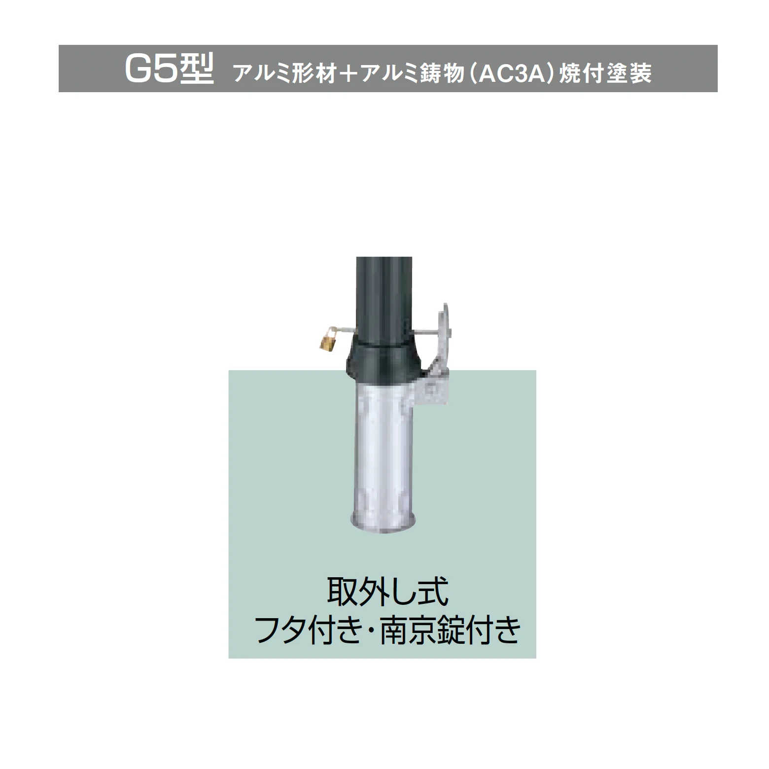 LIXILの「スペースガード(車止め)G型」のサブ画像3
