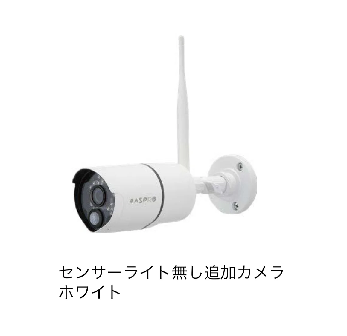 ゆとりの「ワイヤレス防犯カメラセット」のサブ画像6