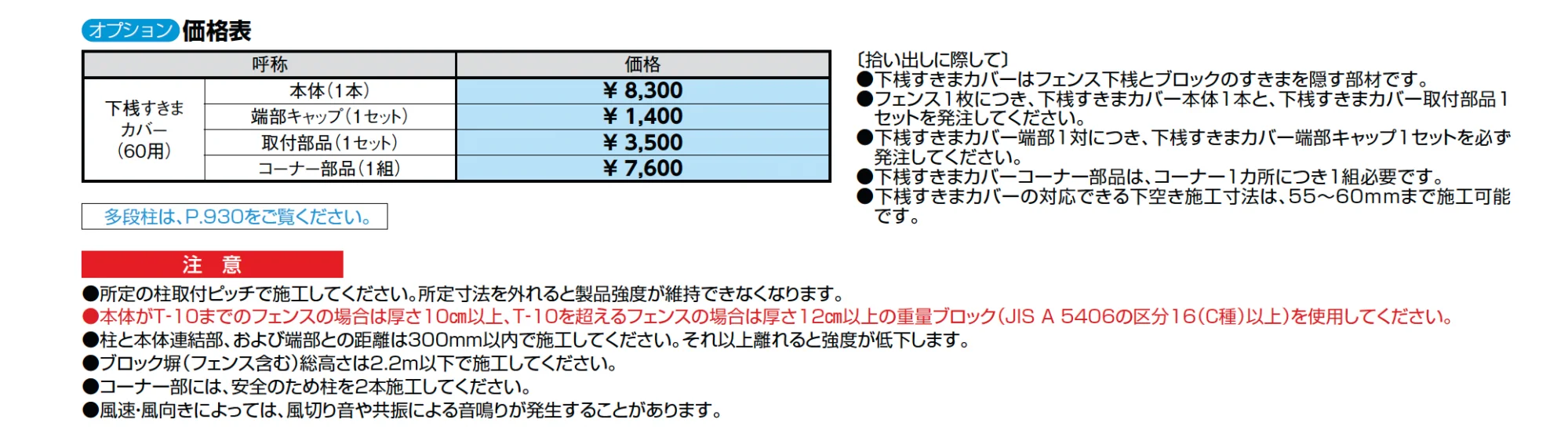 フェンスAA(木調) YR1型【2025年版】_価格_2