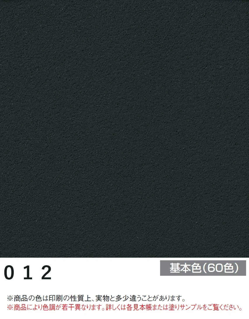 四国化成の「美ブロシルキーHG【2025年版】」のサブ画像112