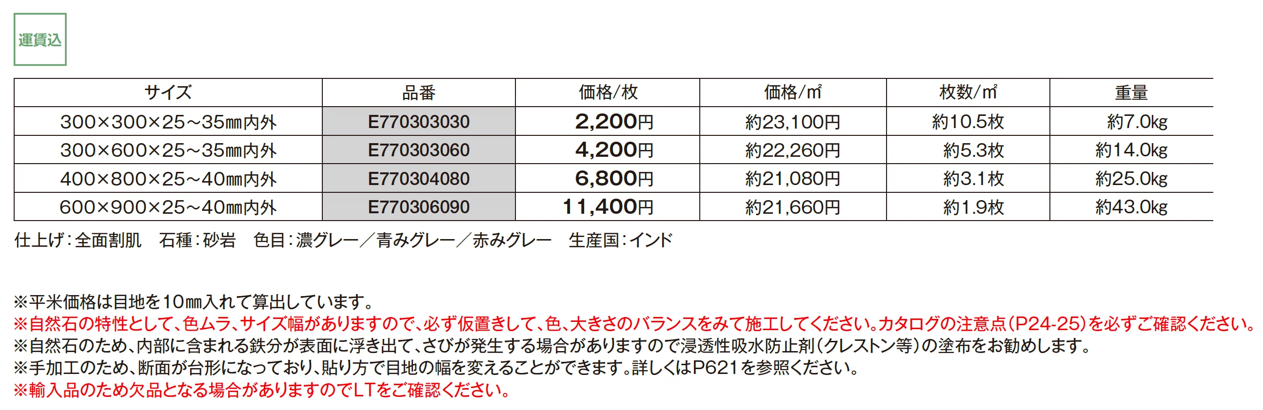 サンド方形 グレーブラック【2025年版】_価格_1