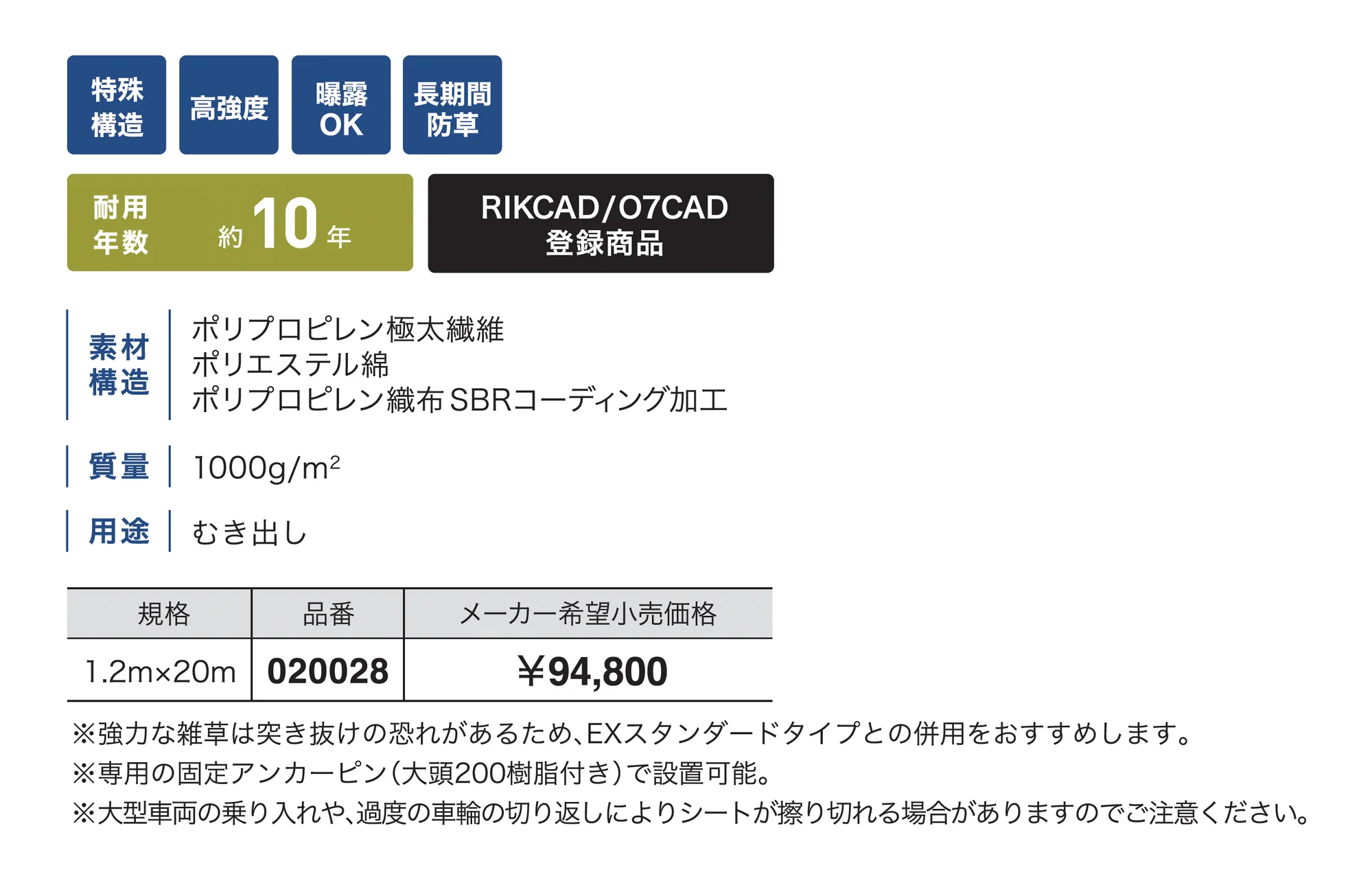 ナックス®︎ S1000_価格_1