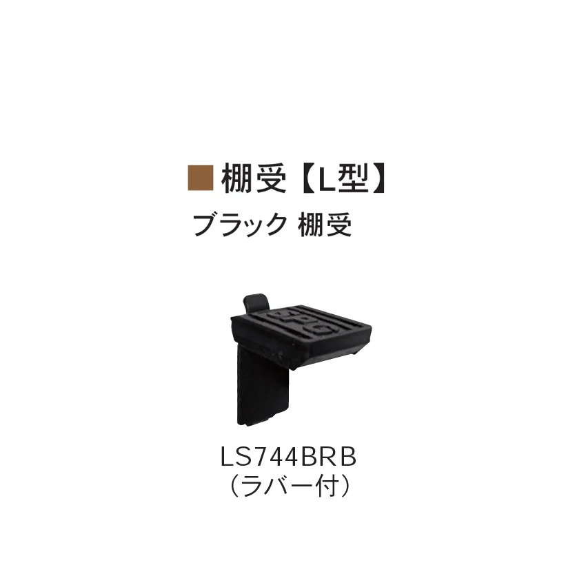 Bullsの「SUS棚柱/セット/シンプルパック」のサブ画像19