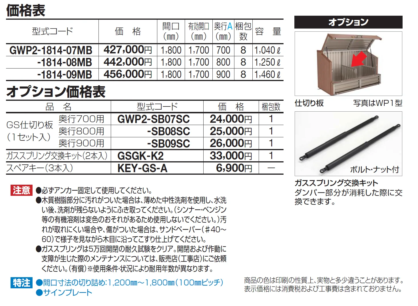 ゴミストッカー ® WP2型【2024年版】_価格_1