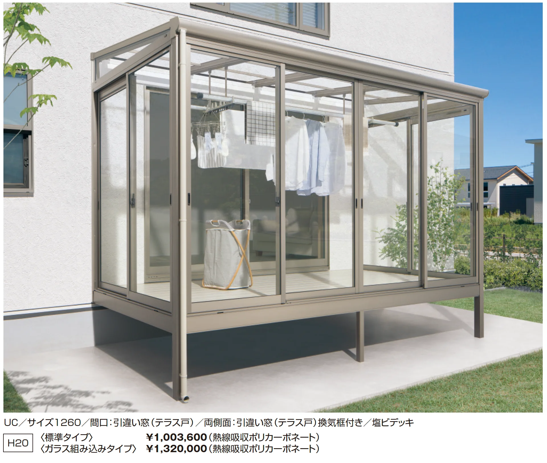 晴れもようwith(床仕様/ランマなし H20サイズ 関東間)_価格_20